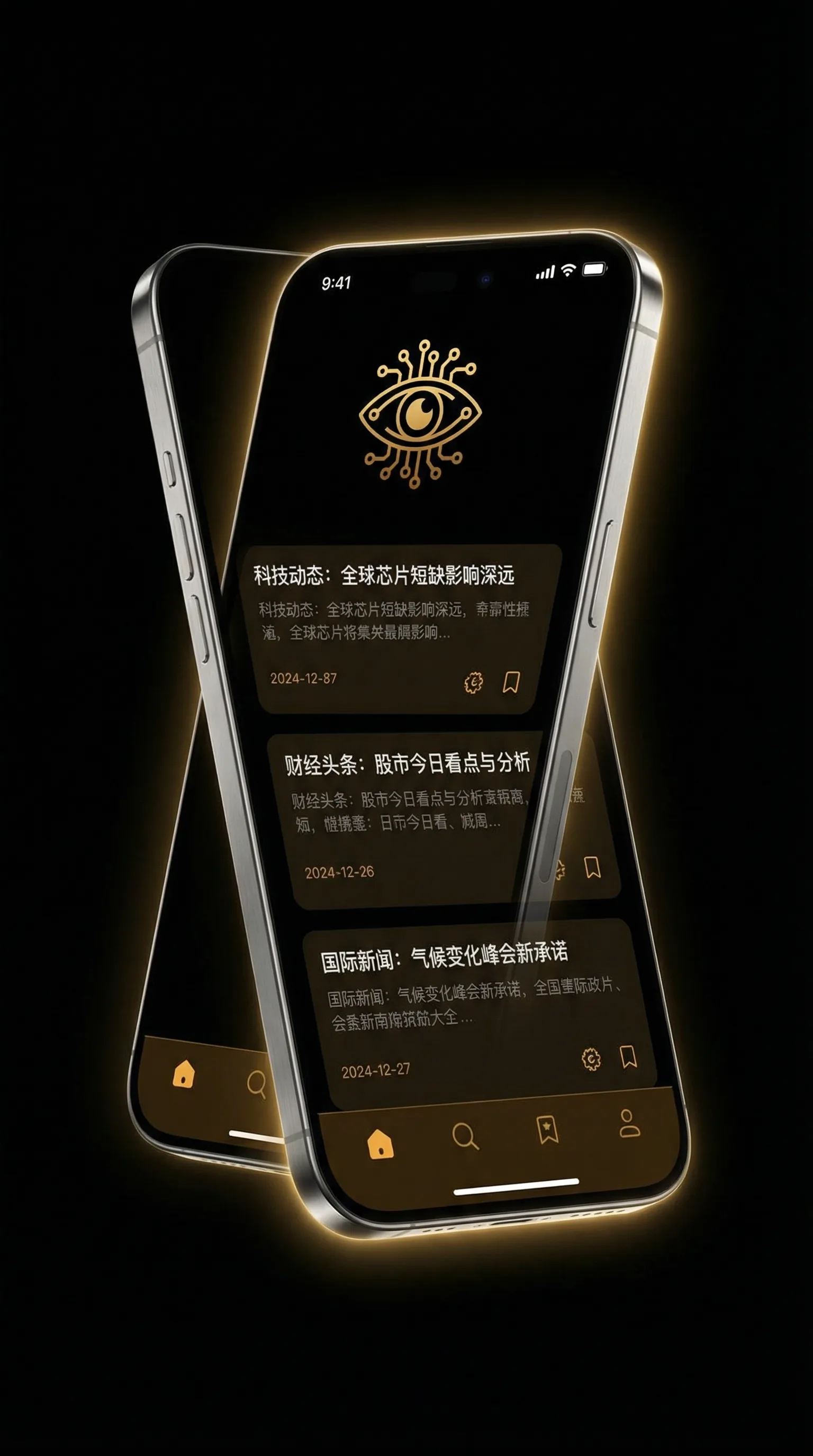 精品日产1卡2卡三卡入口最新版 - 移动端情报客户端界面